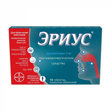 ЭРИУС ТАБЛ.П/О, 5МГ, №10