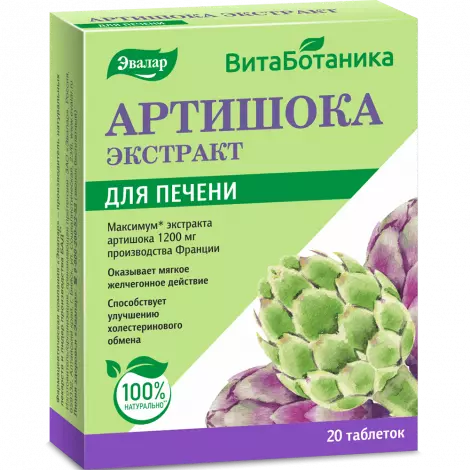 АРТИШОКА ЭКСТРАКТ ТАБЛ., 590МГ, №20