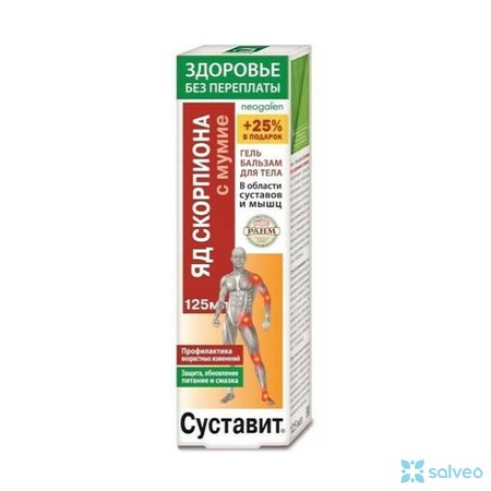 ГЕЛЬ-БАЛЬЗАМ Д/ТЕЛА NEOGALEN СУСТАВИТ ЗМЕИНЫЙ ЯД МУМИЕ УП., 125МЛ