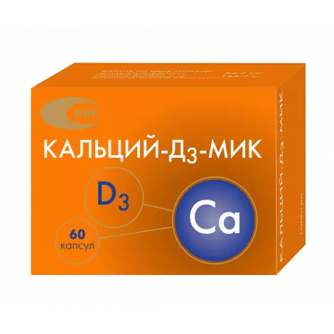 КАЛЬЦИЙ-D3 КАПС., №60