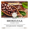 МЫЛО НАТУРАЛЬНОЕ ШОКОЛАД УП., 85ГР
