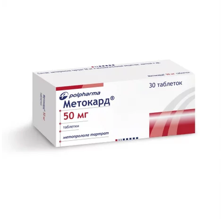 МЕТОКАРД ТАБЛ., 50МГ, №30