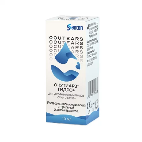 ОКУТИАРЗ ГИДРО ПЛЮС ФЛ., КАПЛИ ГЛ., 10МЛ