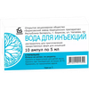 ВОДА Д/ИНЪЕКЦИЙ АМП, 5МЛ, №10
