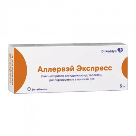 АЛЛЕРВЭЙ ЭКСПРЕСС ТАБЛ.ДИСПЕРГ., 5МГ, №20
