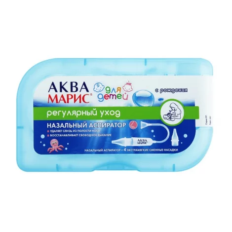 АСПИРАТОР ДЕТ. АКВА МАРИС 4 СМЕН. НАСАДКИ ФУТЛЯР УП.