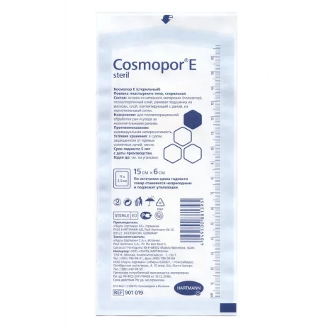 ПОВЯЗКА ВПИТ. ПЛАСТЫРНОГО ТИПА COSMOPOR E STERIL 15Х6СМ