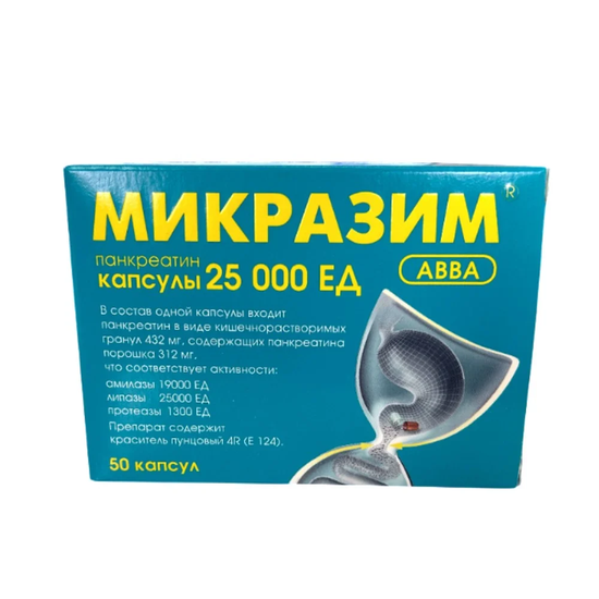 МИКРАЗИМ КАПС., 25000ЕД, №50