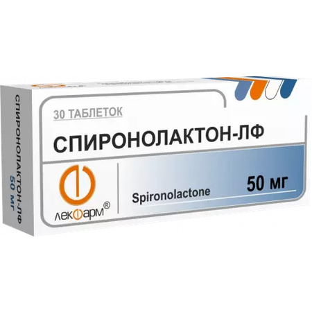 СПИРОНОЛАКТОН ТАБЛ., 50МГ, №30