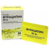 ФУРАЦИЛИН ПАК., ПОР., 20МГ, №20