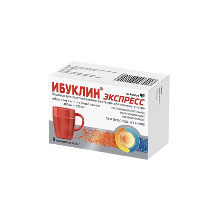 ИБУКЛИН ЭКСПРЕСС ПАК., ПОР., 5Г, №9