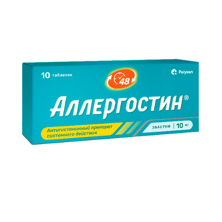 АЛЛЕРГОСТИН ТАБЛ.П/О, 10МГ, №10