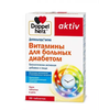 ДОППЕЛЬГЕРЦ АКТИВ ВИТАМИНЫ Д/БОЛЬНЫХ ДИАБЕТОМ ТАБЛ., №30