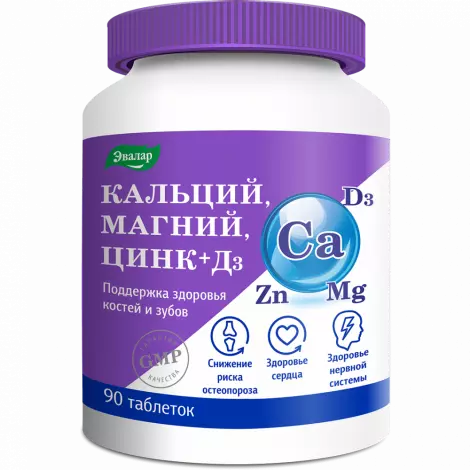 КАЛЬЦИЙ МАГНИЙ ЦИНК ВИТ. D3 ТАБЛ.П/О, №90