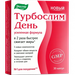 ТУРБОСЛИМ ДЕНЬ УСИЛЕННАЯ ФОРМУЛА КАПС., 380МГ, №30