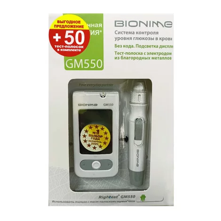 СИСТЕМА КОНТРОЛЯ УРОВНЯ ГЛЮКОЗЫ В КРОВИ RIGHTEST GM 550 (С ТЕСТ-ПОЛОСКАМИ GS 550 50ШТ.)