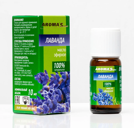 ЛАВАНДЫ МАСЛО ЭФИРНОЕ, 10МЛ