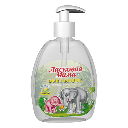 МЫЛО ЖИДКОЕ ДЕТ. ЛАСКОВАЯ МАМА НЕЙТРАЛЬНОЕ 300МЛ