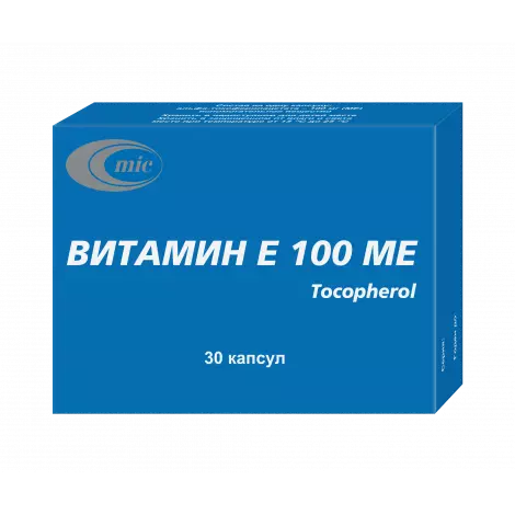 ТОКОФЕРОЛ (ВИТАМИН E) КАПС., 100МЕ, №30