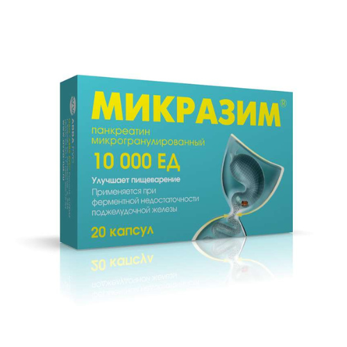 МИКРАЗИМ КАПС., 10000ЕД, №20