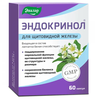 ЭНДОКРИНОЛ КАПС., 275МГ, №60