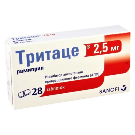 ТРИТАЦЕ ТАБЛ., 2,5МГ, №28