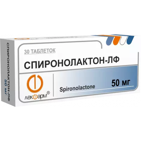 СПИРОНОЛАКТОН ТАБЛ., 50МГ, №30