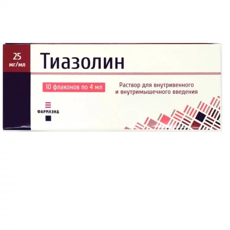 ТИАЗОЛИН ФЛ., Р-Р Д/И, 25МГ/МЛ 4МЛ, №10