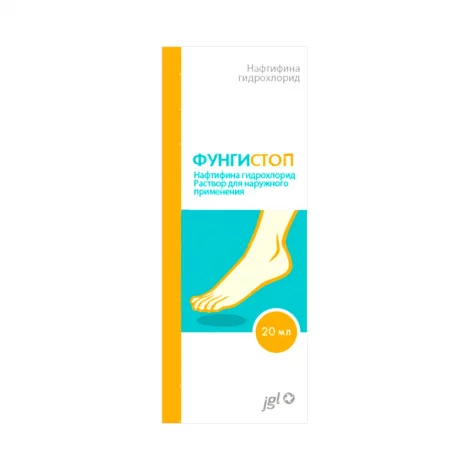 ФУНГИСТОП ФЛ., Р-Р НАР., 10МГ/МЛ 20МЛ