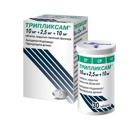 ТРИПЛИКСАМ ТАБЛ.П/О, 10МГ/2,5МГ/10МГ, №30