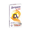 ДЕТРИОЛ ТАБЛ.П/О, 50000МЕ, №8