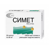 СИМЕТ КАПС., 80МГ, №30
