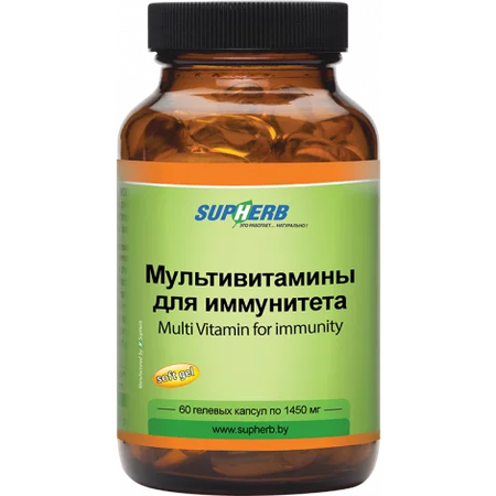 МУЛЬТИВИТАМИНЫ Д/ИММУНИТЕТА КАПС., 1450МГ, №30