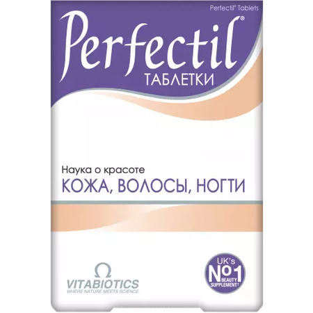 ПЕРФЕКТИЛ ТАБЛ., №30