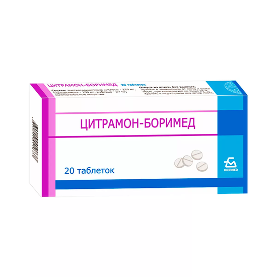 ЦИТРАМОН ТАБЛ., №20