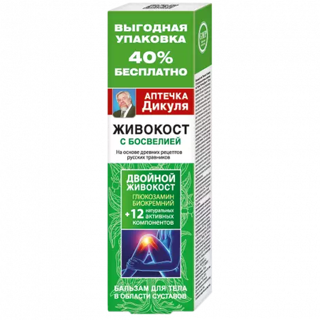 БАЛЬЗАМ Д/ТЕЛА АПТЕЧКА ДИКУЛЯ ЖИВОКОСТ БОСВЕЛЛИЯ УП., 125МЛ