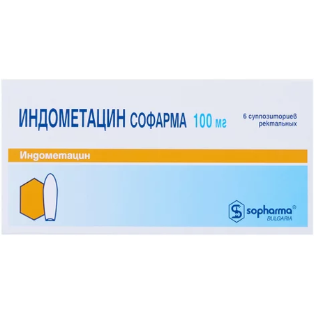 ИНДОМЕТАЦИН СУПП., 50МГ, №6