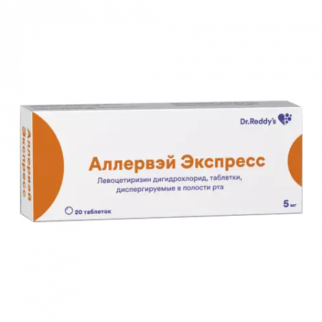 АЛЛЕРВЭЙ ЭКСПРЕСС ТАБЛ.ДИСПЕРГ., 5МГ, №20