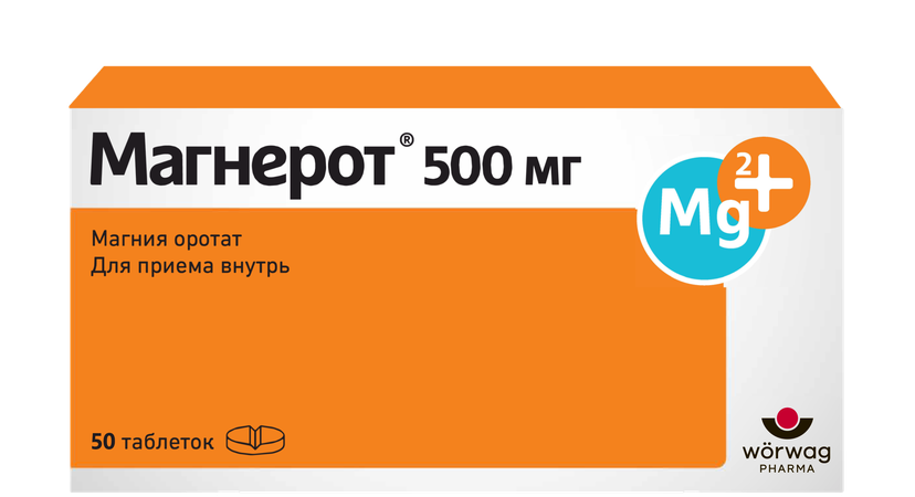 МАГНЕРОТ ТАБЛ., 500МГ, №50