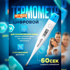 ТЕРМОМЕТР ЦИФРОВОЙ MT 1622