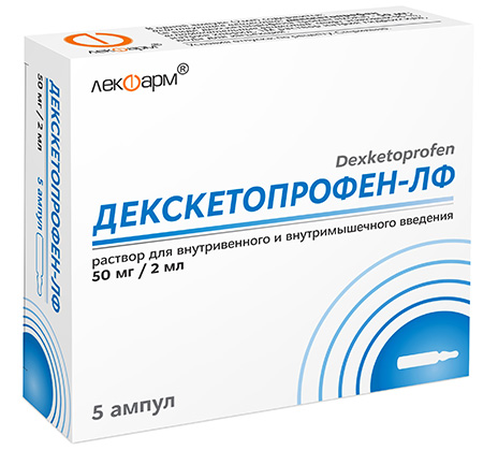 ДЕКСКЕТОПРОФЕН АМП, Р-Р Д/И, 25МГ/МЛ 2МЛ, №5