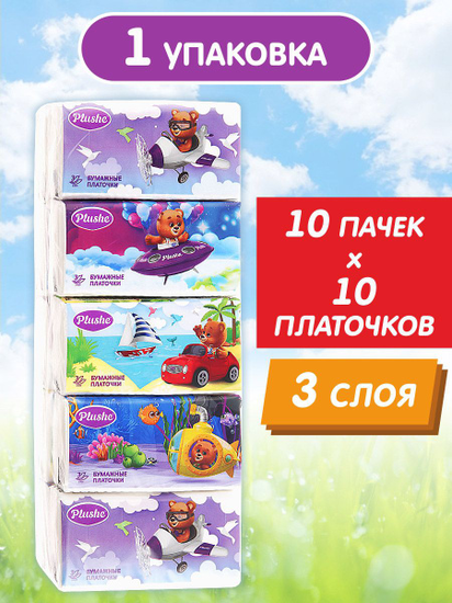 ПЛАТОЧКИ УНИВЕРСАЛ. ГИГ. 3-Х СЛ. НЕАРОМ. ВЕСЕЛЫЕ КАРТИНКИ KIDS УП.