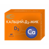 КАЛЬЦИЙ-D3 КАПС., №60
