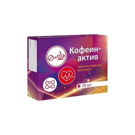 КОФЕИНАКТИВ ТАБЛ., 200МГ, №25