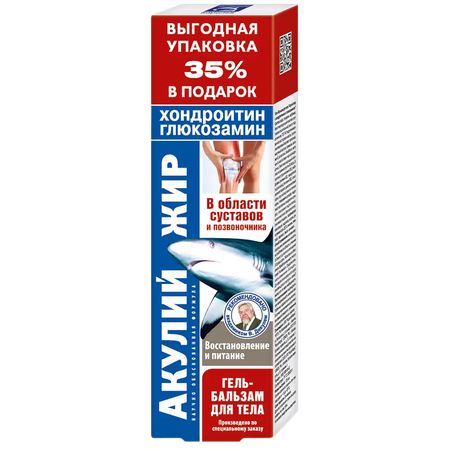 ГЕЛЬ-БАЛЬЗАМ Д/ТЕЛА АКУЛИЙ ЖИР ХОНДРОИТИН ГЛЮКОЗАМИН УП., 125МЛ