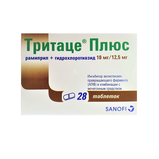 ТРИТАЦЕ ПЛЮС ТАБЛ., 10МГ/12,5МГ, №28