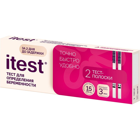 ТЕСТ НА БЕРЕМ. ITEST 2 ТЕСТ-ПОЛОСКИ