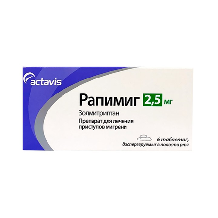 РАПИМИГ ТАБЛ.ДИСПЕРГ., 2,5МГ, №6