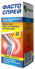 ФАСТОСПРЕЙ ФЛ., СПРЕЙ, 100МГ/МЛ 30МЛ
