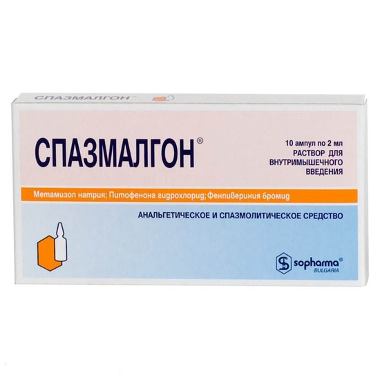 СПАЗМАЛГОН АМП, Р-Р Д/И, 2МЛ, №10
